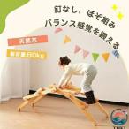 大型 DIY 橋キット ほぞ組み ジャングルジム 天然木 クライミングフレーム 5 段 木製 大型遊具 幼児 子供 作業しやすい 使いやすい おすすめ 毎日使いに