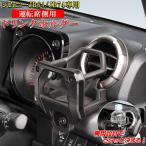 車内用ドリンクホルダー