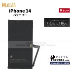 iPhone 14 оригинальный б/у аккумулятор B разряд ремонт детали детали аккумулятор самый большая вместимость :90%~95%