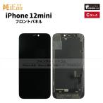 iPhone 12 mini 純正 フロントパネル Cランク  修理 部品 パーツ 前面パネル 画面交換 液晶 液晶パネル