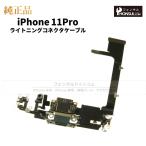 iPhone 11 Pro оригинальный подсветка коннектор кабель ремонт детали детали dok коннектор Space серый серебряный Gold midnight зеленый 