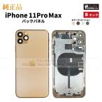 iPhone 11 Pro Max оригинальный задняя панель B разряд ремонт детали детали задняя сторона panel Space серый серебряный Gold midnight зеленый 