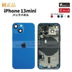 iPhone 13 mini оригинальный задняя панель C разряд ремонт детали детали задняя сторона panel Midnight Star свет розовый красный зеленый голубой 