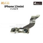 iPhone 13 mini оригинальный in камера ремонт детали детали передний камера 