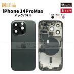 iPhone 14 Pro Max оригинальный задняя панель B разряд ремонт детали детали задняя сторона panel Space черный серебряный Gold глубокий лиловый 