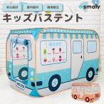 バステント ボールプール キッズハウス 子供用テント プレイハウス 男の子 女の子 屋外 室内 折り畳み 知育玩具 おもちゃ プレゼント ギフト