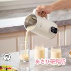 自動調理ポット 完全豆乳メーカー 豆乳機 豆乳マシーン 豆乳ブレンダー ミキサー ブレンダー ジューサー スープメーカー ヨーグルトメーカー スムージー650ml