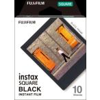 富士フイルム インスタックス スクエア ブラック 1パック (FUJIFILM チェキスクエア用フィルム 10枚 INSTAX SQUARE BLACK FRAME WW 1)