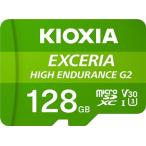 メール便発送(10枚まで送料350円・他種混在ＯＫ) KIOXIA キオクシア EXCERIA HIGH ENDURANCE 高耐久 microSDHC/microSDXC UHS-I microSD KEMU-B 128G