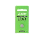 メール便発送(50パックまで送料350円)三菱 アルカリボタン電池 LR43D 1BP★メーカー倉庫より商品手配　フレッシュな状態　品質管理万全★