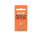 メール便発送(50パックまで送料350円)三菱 アルカリボタン電池 LR1130D/1BP ★メーカー倉庫より商品手配　フレッシュな状態　品質管理万全★