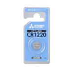 ★メール便発送(50個まで送料350円)★ 三菱 リチウムコイン電池 CR1220D/1BP★メーカー倉庫より商品手配　フレッシュな状態　品質管理万全★