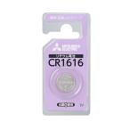 ★メール便発送(50個まで送料350円)★ 三菱 リチウムコイン電池 CR1616D/1BP★メーカー倉庫より商品手配　フレッシュな状態　品質管理万全★