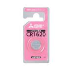 ★メール便発送 (50個まで送料350円)★ 三菱 リチウムコイン電池 CR1620D/1BP★メーカー倉庫より商品手配　フレッシュな状態　品質管理万全★