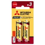 メール便発送 20パックまで送料350円 三菱 アルカリGR 単3 LR6GR/2BP 【単三形2本入り】★メーカー倉庫より商品手配　フレッシュな状態　品質管理万全★