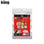 何個でも送料770円★まとめ買いにはお得です★King 強力乾燥剤 OZO-Z10（超急速タイプ）★メーカー倉庫より商品手配　フレッシュな状態　品質管理万全★