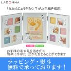  какой шт тоже стоимость доставки 770 иен * массовая закупка - выгодно * LADONNA Rodan na baby фоторамка MB68-130 отпечаток руки отпечаток ноги * производитель склад .. товар урегулирование качество управление десять тысяч все *