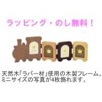  бесплатная доставка LADONNA Rodan na baby to дождь LB20-40-TR. машина из дерева много окно Mini размер 4 листов * производитель склад .. товар урегулирование свежий . состояние качество управление десять тысяч все *