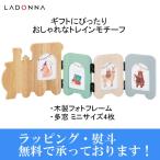  бесплатная доставка LADONNA Rodan na baby to дождь LB42-40-TR. машина дерево много окно * производитель склад .. товар урегулирование свежий . состояние качество управление десять тысяч все *