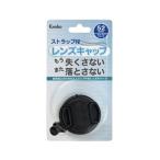 メール便発送(4個まで送料350円)★サイズ混合発送可★まとめ買いにはお得です★ kenko ケンコー レンズキャップST 52ミリ KLC-ST52★メーカー倉庫より商品手配★