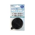 メール便発送(4個まで送料350円)★サイズ混合発送可★まとめ買いにはお得です★ kenko ケンコー レンズキャップST 67ミリ KLC-ST67★メーカー倉庫より商品手配★