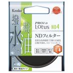  почтовая доставка отправка * бесплатная доставка по всей стране 4 листов до стоимость доставки 0 иен Kenko ND фильтр PRO1D Lotus ND4 43mm* производитель склад .. товар урегулирование качество управление десять тысяч все *