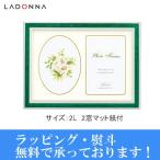  почтовая доставка отправка * бесплатная доставка по всей стране LADONNA Rodan na living NP06-2L-GR 2L штамп 2 окно коврик бумага имеется * производитель склад .. товар урегулирование качество управление десять тысяч все *