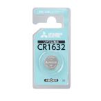 ★メール便発送（50個まで）★ 三菱 リチウムコイン電池 CR1632D/1BP★メーカー倉庫より商品手配　フレッシュな状態　品質管理万全★