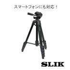 送料無料  SLIK スリック  GX-S 7500 スマホ対応クイックシュー装備 カメラ・ビデオ対応  全高1720mm★メーカー倉庫より商品手配 品質管理万全★