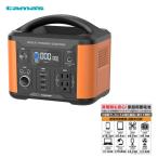 全国送料無料 多摩電子工業 TL108OR ポータブル電源120W ★メーカー倉庫より商品手配　フレッシュな状態　品質管理万全★