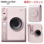 【専用ケース付き】チェキ INSTAX mini Evo GENTLE ROSE  FUJIFILM インスタントカメラ チェキカメラ ハイブリッドインスタントカメラ ミニ 新品 本体 ローズ