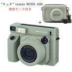 【ケースセット】チェキ ワイド instax wide400 富士フイルム FUJIFILM インスタントカメラ カメラケース インスタックスワイド チェキワイド WIDE 400