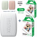 【フィルム20枚付き】チェキ instax mini Link 3 スマホ クレイホワイト ローズピンク セージグリーン 富士フイルム FUJIFILM フジフィルム 最新 リンク3