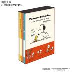 ショッピングアルバム スヌーピー ボックスアルバム 大容量 5冊入 Lサイズ 210枚 ポケットアルバム ナカバヤシ ピーナッツ  L判  PL-1031-11 A柄 キャラクター