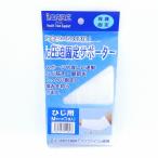 ic圧迫固定サポーター 株式会社アイケア ひじ用 Mサイズ 保護固定 国内正規品