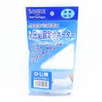 ic圧迫固定サポーター 株式会社アイケア ひじ用 Lサイズ 保護固定 国内正規品