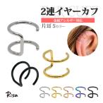  ушные каффы поддельный серьги металл аллергия соответствует одна сторона уголок 2 полосный C type iya кафф хирургический нержавеющая сталь женский мужской боль . нет простой 