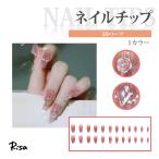  искусственные ногти накладные ногти chip длинный 24 шт. комплект клей есть 3D искусство жемчуг роза цветок Kirakira Stone biju- ламе розовый бежевый час короткий прикленить собственный 