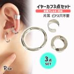  ушные каффы металл аллергия соответствует non отверстие серьги поддельный 3 шт. комплект хирургический нержавеющая сталь простой обруч мужской женский дыра нет 