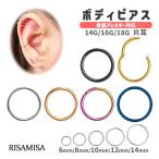 ボディピアス 金属アレルギー対応 18G 16G 14G セグメントリング フープ 片耳 軟骨 サージカルステンレス つけっぱなし レディース メンズ