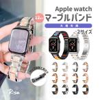 アップルウォッチ バンド 大理石 替え ステンレス レディース 38 40 41 42 44 45 Applewatch series おしゃれ