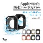 ショッピングアップルウォッチ カバー アップルウォッチ ハードケース 全面 カバー 背面 保護 Apple watch Series 8 7 6  40mm 41mm 44mm 45mm 防水