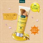 クナイプ(Kneipp) ハンドクリーム バニラ&ハニーの香り 20ml ギフト プレゼント ミニ