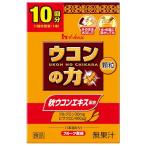 ウコンの力 顆粒 <10回分>