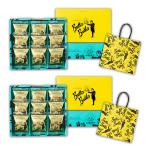 Butter Butler (バターバトラー) バターガレット 9個入り2箱セット【手提げ袋2枚付】人気 お菓子 スイーツ ギフト 東京土産 手土産