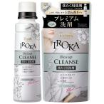 フレアフレグランス 【まとめ買い】IROKA ベースアップクレンズ 本体600ｇ+詰め替え用500ｇ