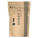 国産 黒胡麻麦茶 ティ�