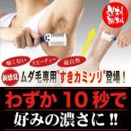 アンダーヘア調整カミソリ 送料無料の買取情報