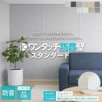  звукоизоляция panel звукоизоляционный материал одним движением звукоизоляция стена комплект стандартный Joyner ширина 50-900mm высота 1401-1800mm сделано в Японии звукоизоляция . звук звукопоглощающий стена звукоизоляция . звукоизоляционный лист сильнейший 