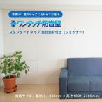  звукоизоляция panel звукоизоляционный материал одним движением звукоизоляция стена комплект стандартный Joyner ширина 901-1800mm высота 901-1400mm сделано в Японии звукоизоляция . звук звукопоглощающий стена звукоизоляция . звукоизоляционный лист сильнейший 